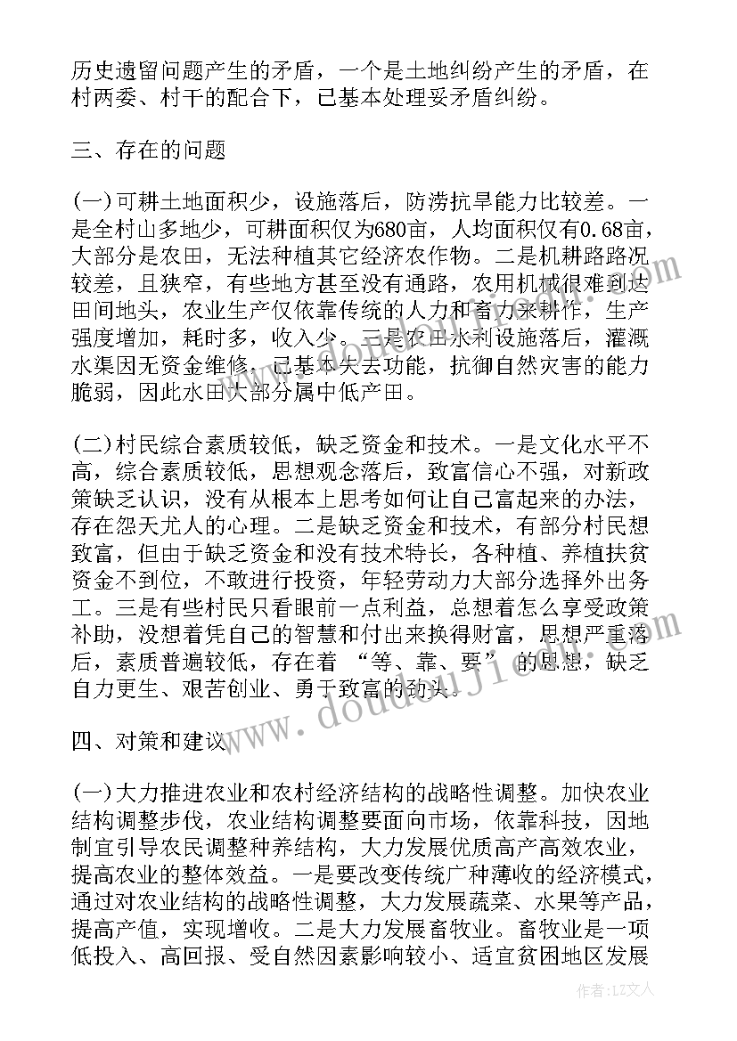 白牛镇社会扶贫工作总结报告 社会扶贫工作总结(汇总5篇)