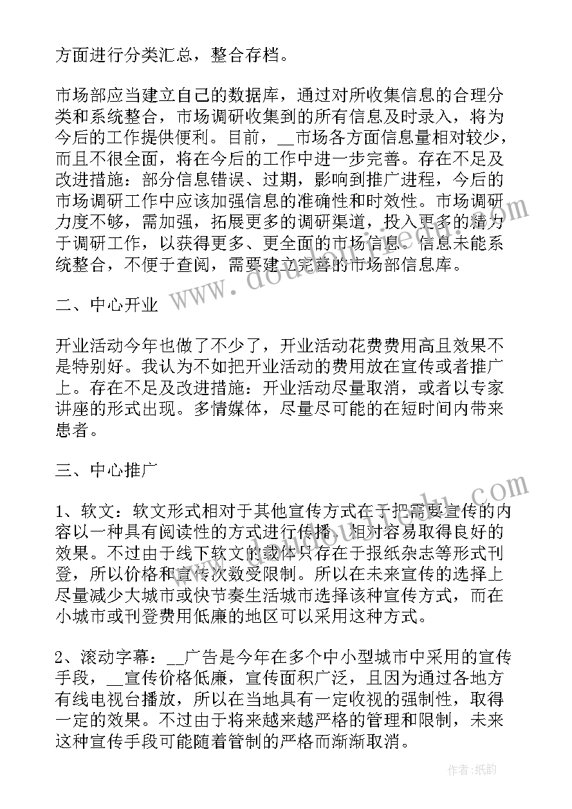 每月个人工作总结表 每月个人销售工作总结(通用6篇)