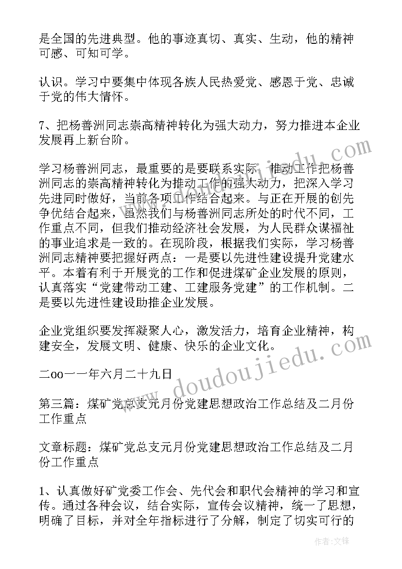 煤矿企业以案促改工作总结(精选5篇)