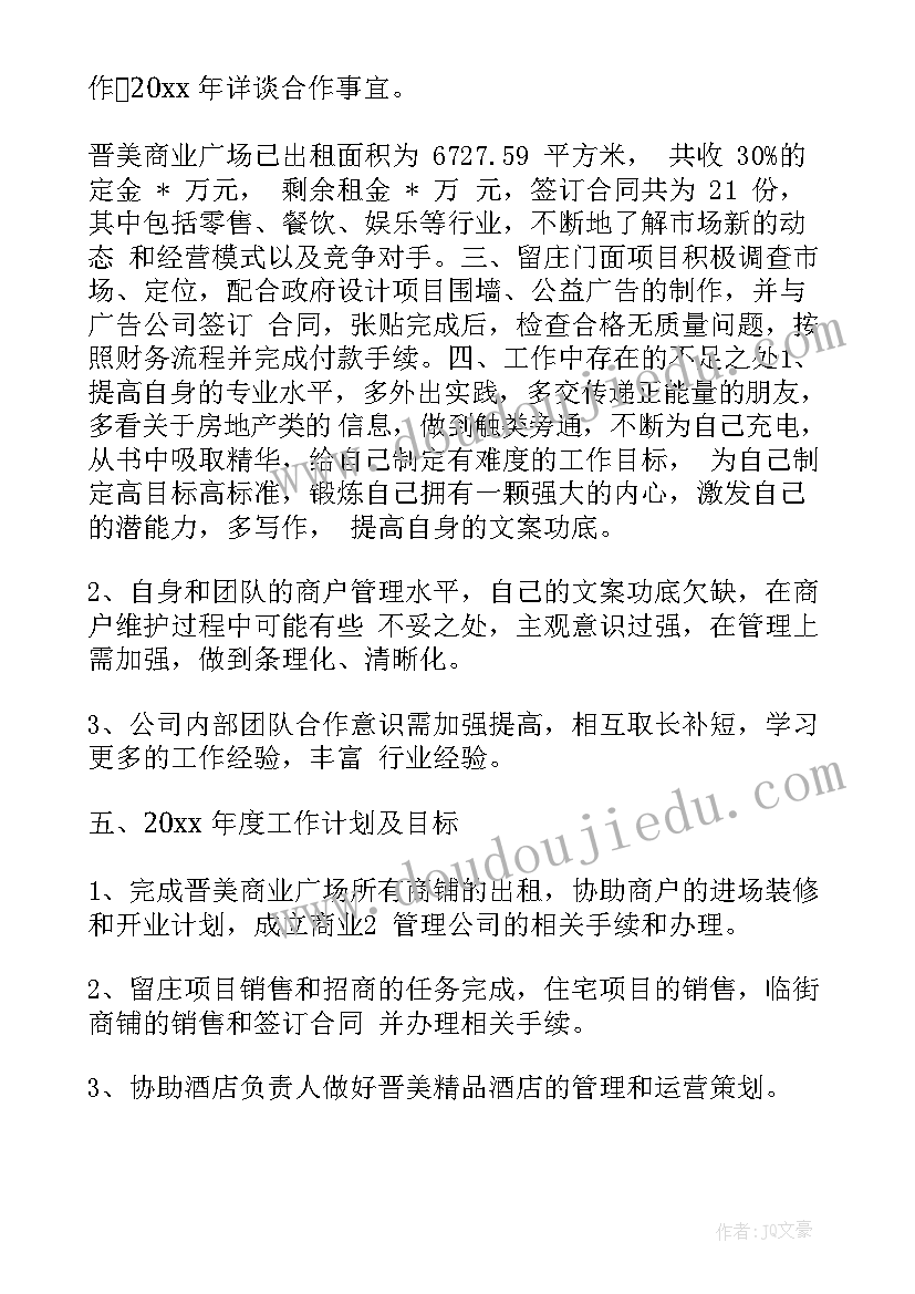 2023年招商中心工作总结汇报 招商工作总结(优质10篇)