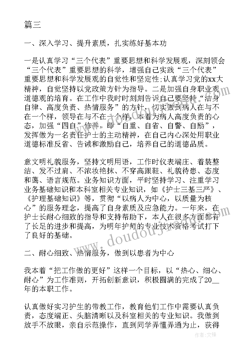 医院三甲自评工作总结 三甲医院内科护士工作总结(通用5篇)