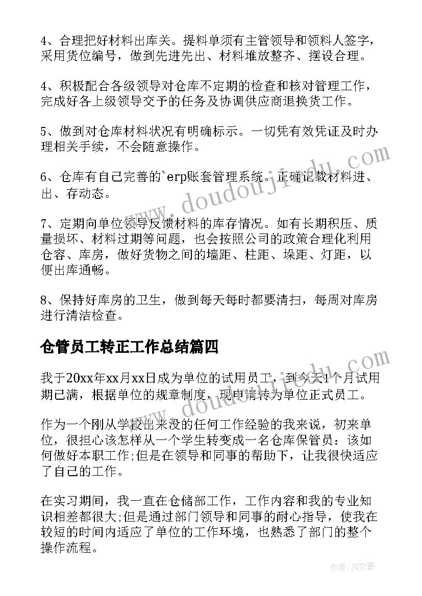 2023年部门决算分析报告撰写提纲基层单位(实用5篇)