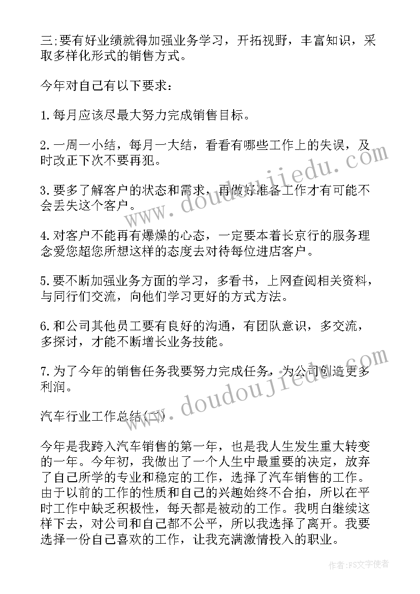 非公党建工作开展情况报告(优质6篇)