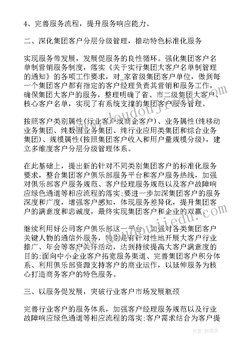 2023年烟草零售客户经营心得 烟草客户经理月工作总结(汇总5篇)