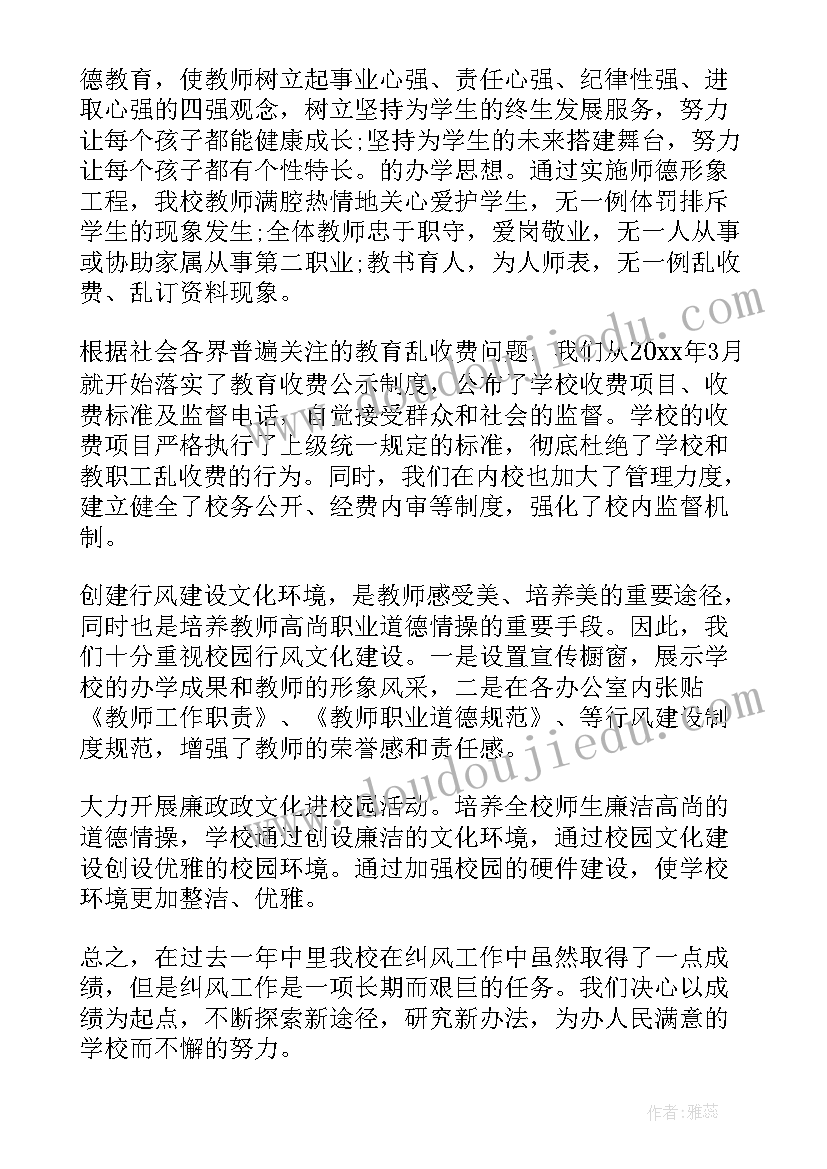 2023年学校党建工作总结 学校工作总结(通用8篇)