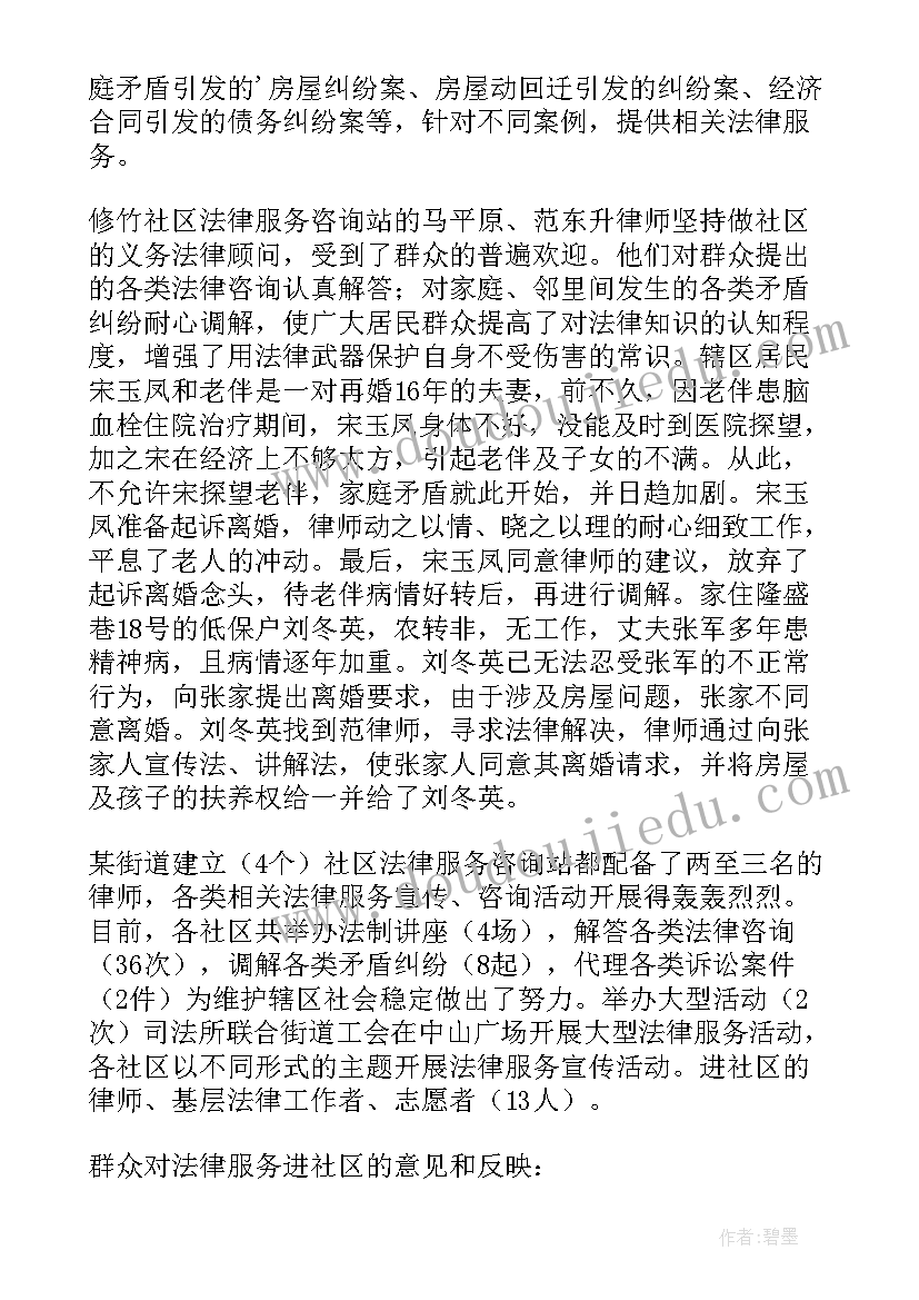 2023年社区干部防疫宣传工作总结报告(精选8篇)