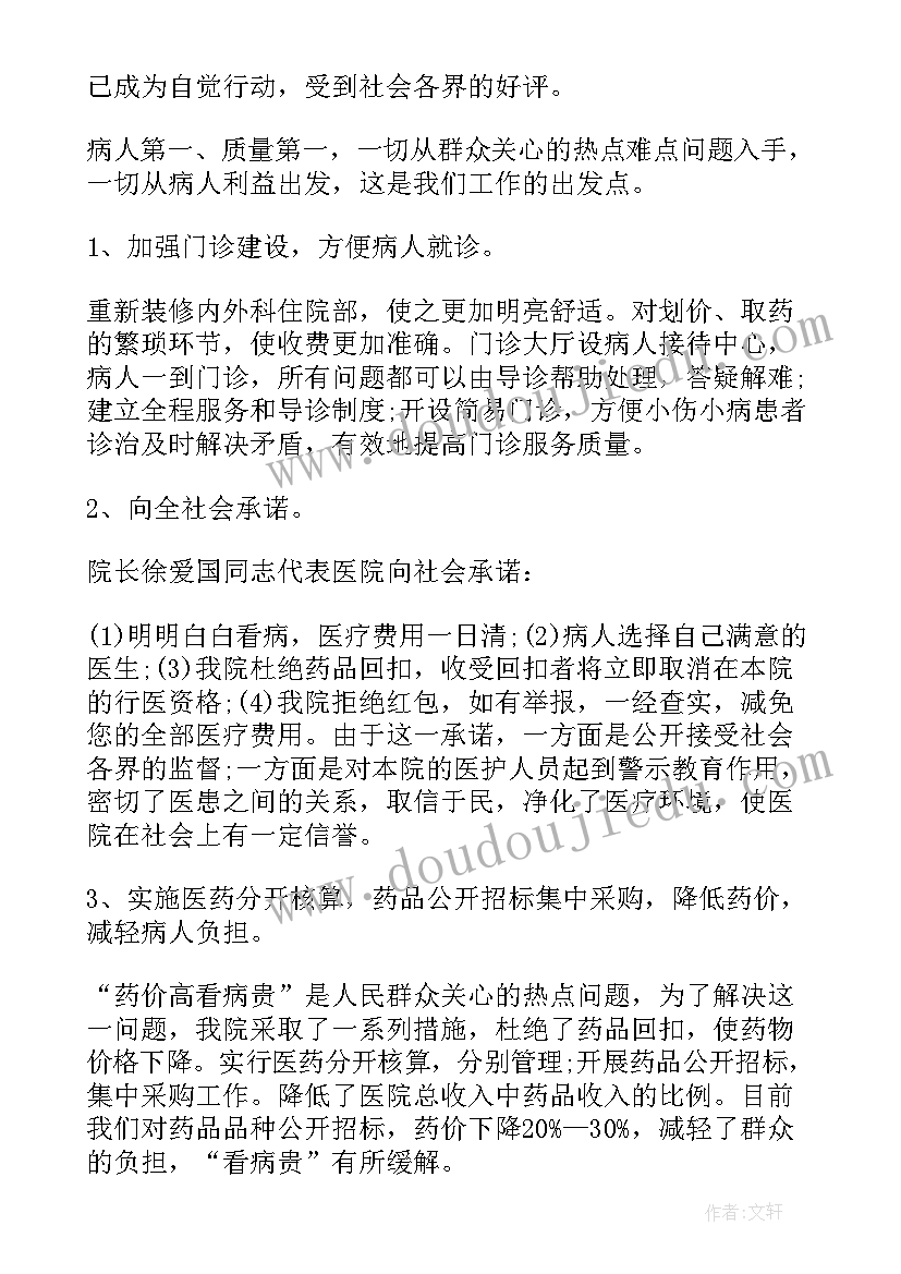 2023年项目部廉洁从业年度小结 医务廉洁从业工作总结(大全9篇)