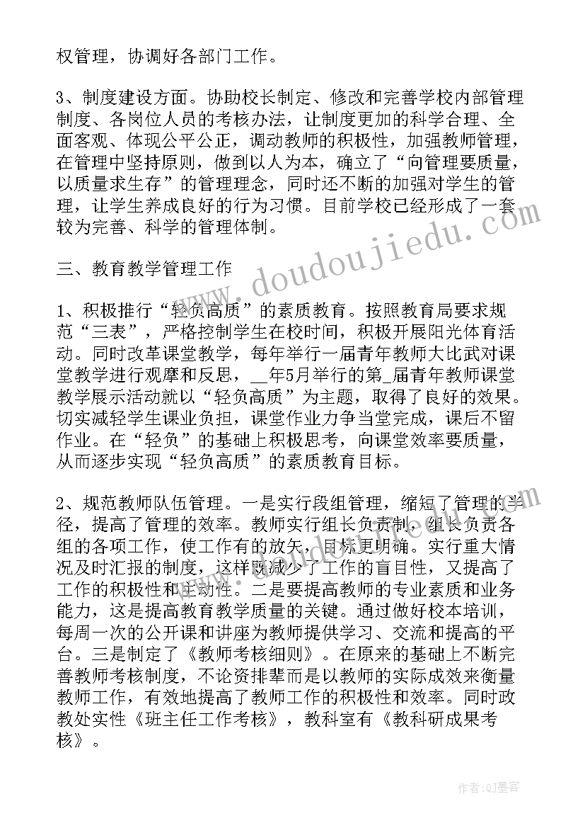 最新校长年度工作总结摘要 学校校长年度工作总结(通用9篇)