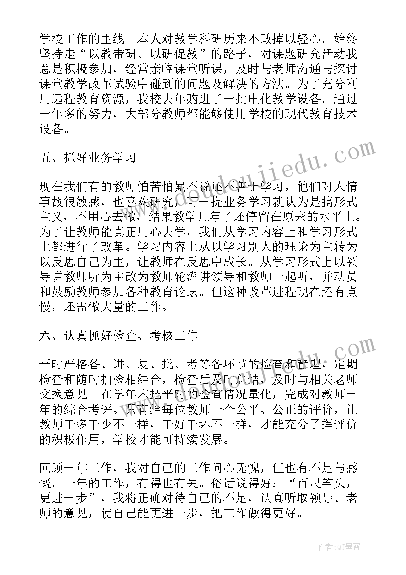 最新校长年度工作总结摘要 学校校长年度工作总结(通用9篇)