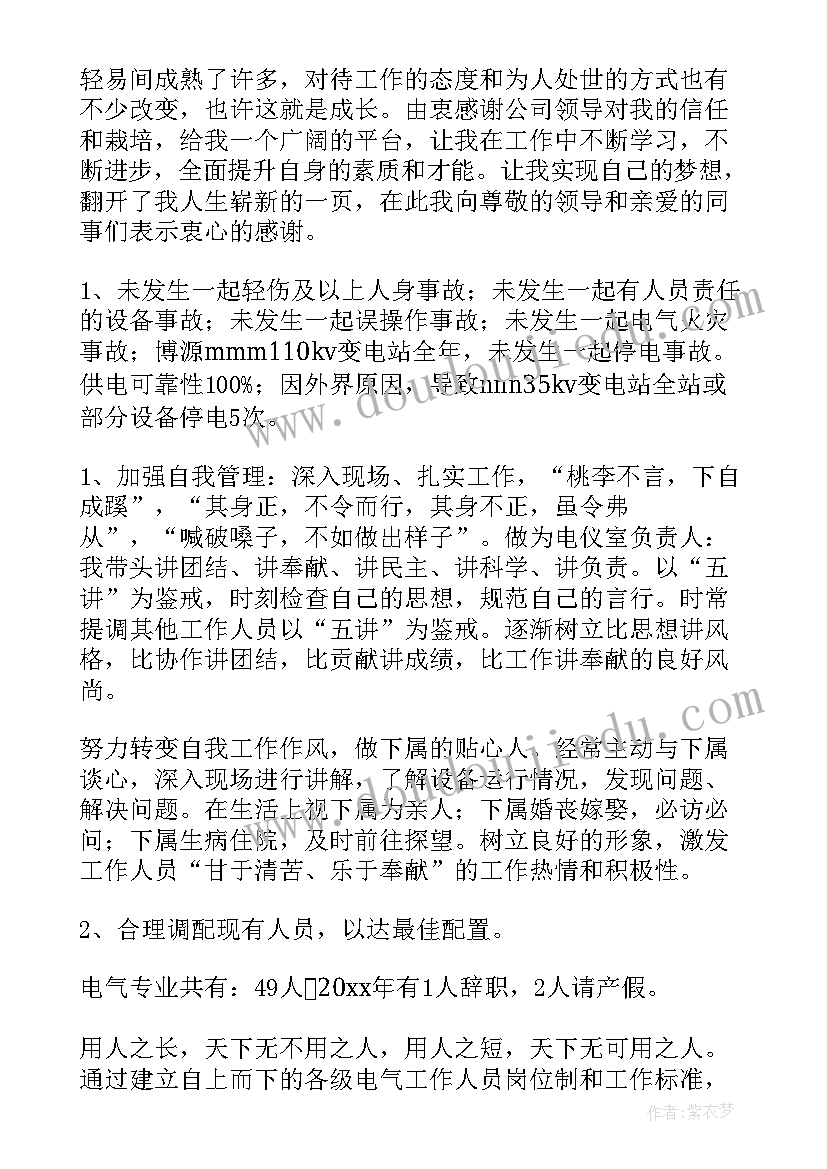 2023年公司工作总结年终汇报会议记录 公司年终工作总结(汇总5篇)