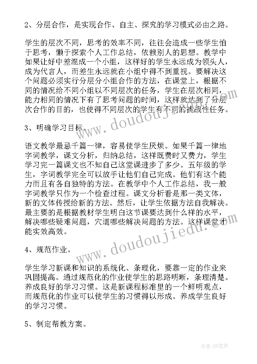 皮肤科教师工作总结及计划表(优秀9篇)