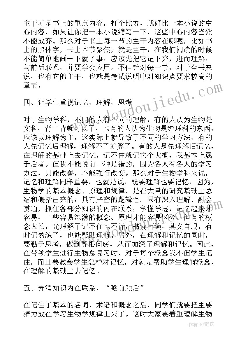 皮肤科教师工作总结及计划表(优秀9篇)