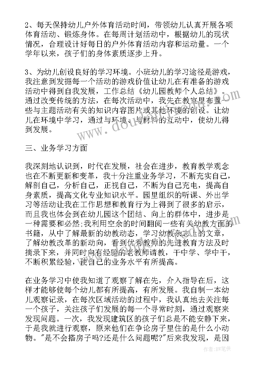 皮肤科教师工作总结及计划表(优秀9篇)