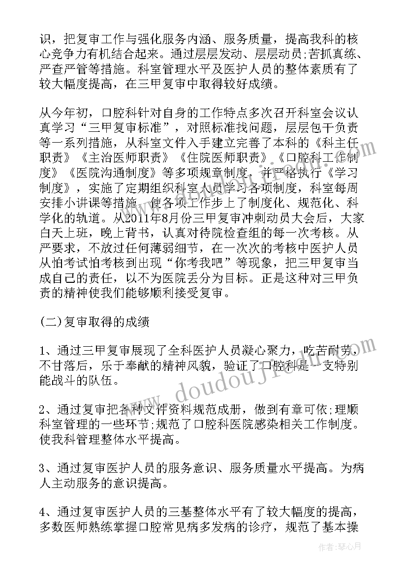 2023年口腔科周报 口腔科护士工作总结(实用5篇)