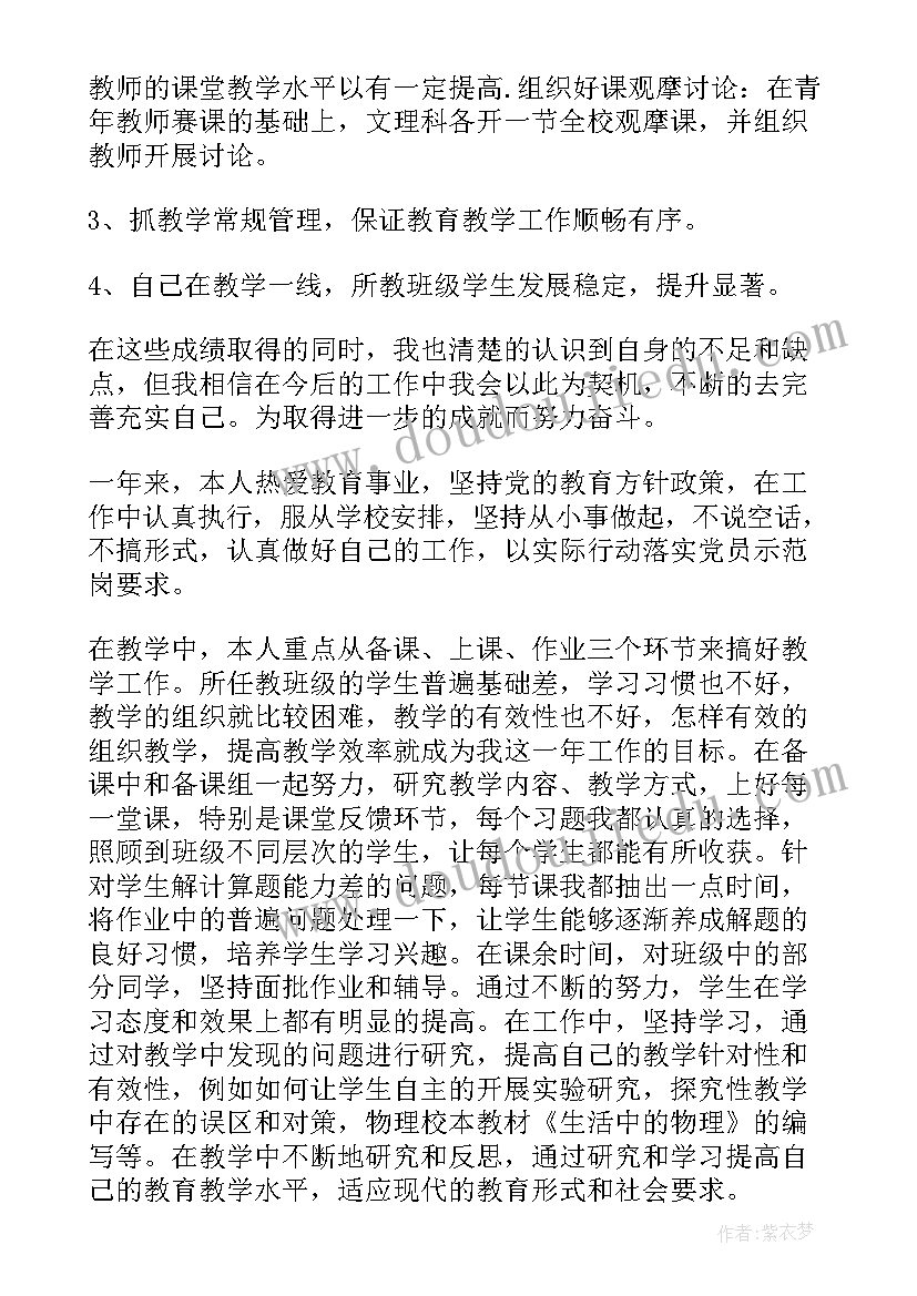 应聘副校长个人工作总结 副校长年度考核个人工作总结(大全9篇)