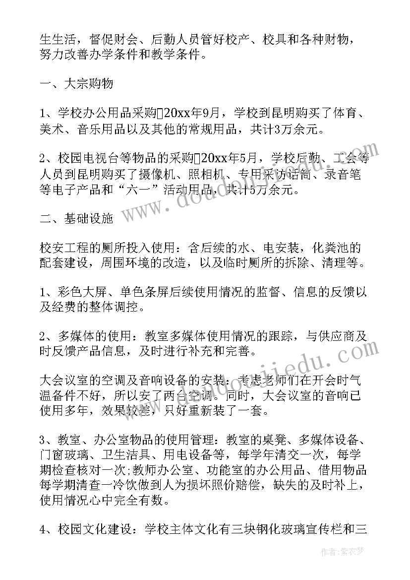 应聘副校长个人工作总结 副校长年度考核个人工作总结(大全9篇)