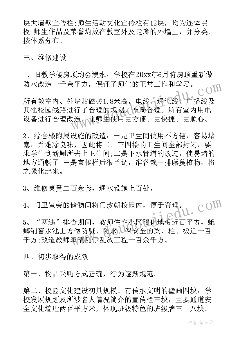 应聘副校长个人工作总结 副校长年度考核个人工作总结(大全9篇)