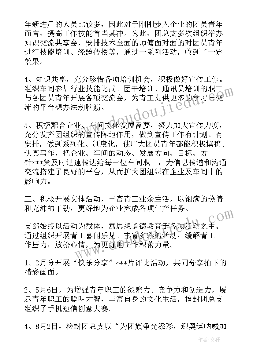 最新工作总结以及建议(通用5篇)