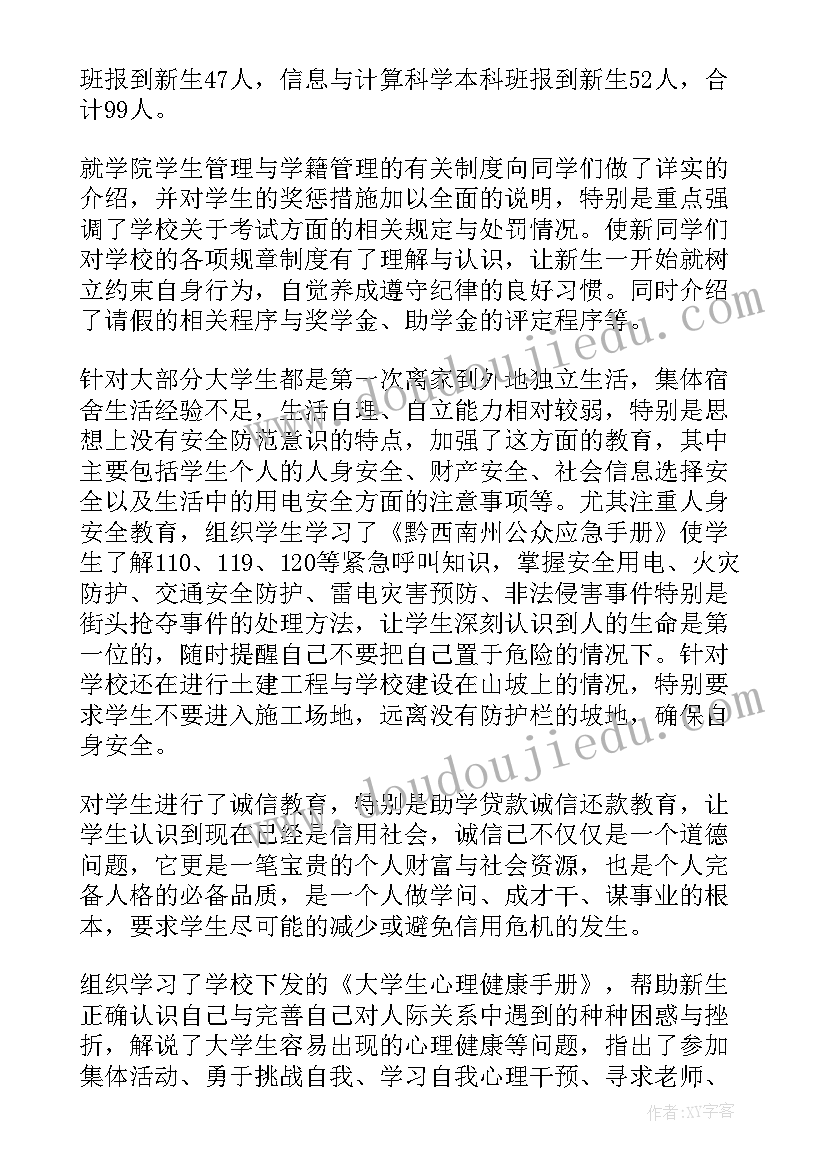 高中生新生入学工作总结报告 学校新生入学工作总结(优质5篇)