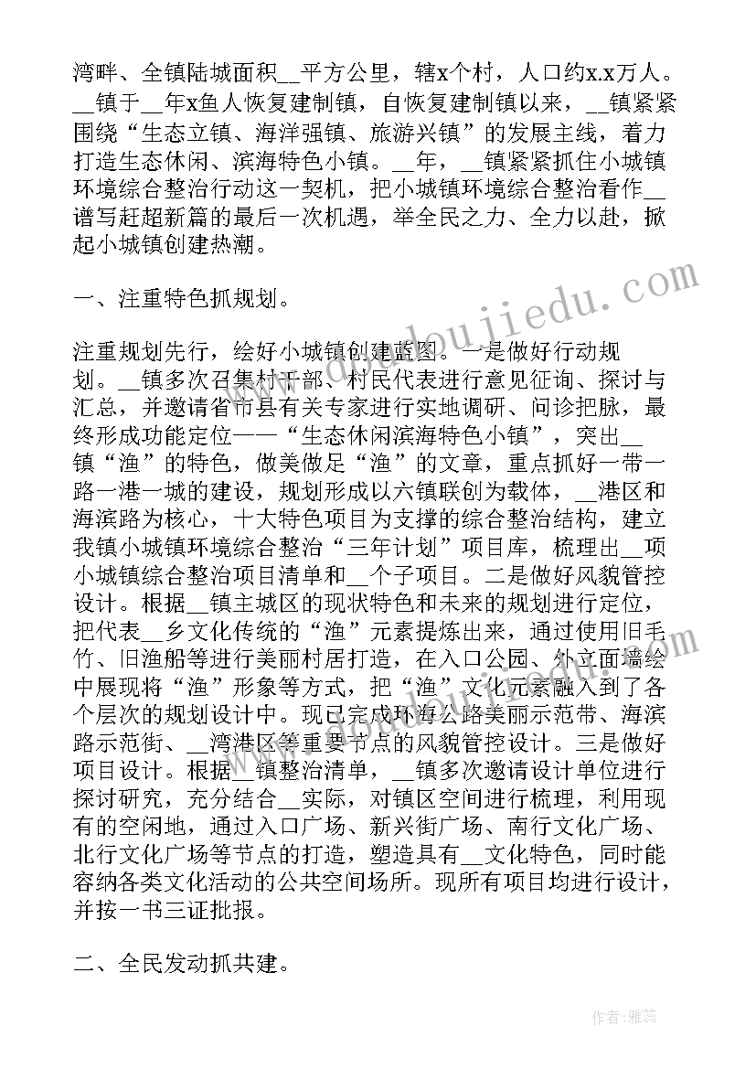 最新幼儿科学活动设计思路 幼儿园活动设计方案(精选9篇)