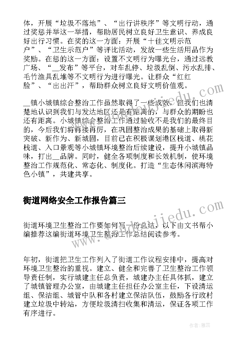 最新幼儿科学活动设计思路 幼儿园活动设计方案(精选9篇)