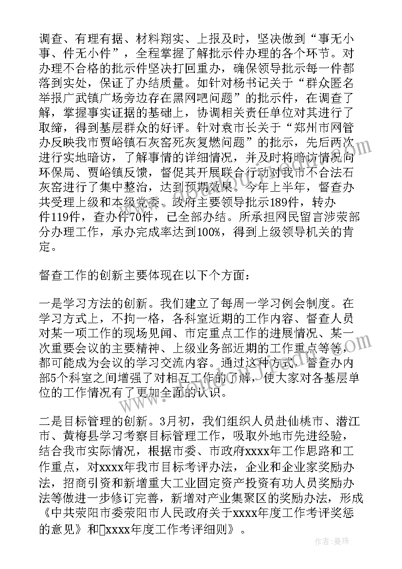 最新督学人员工作总结 幼儿园责任督学的个人年度工作总结(精选5篇)