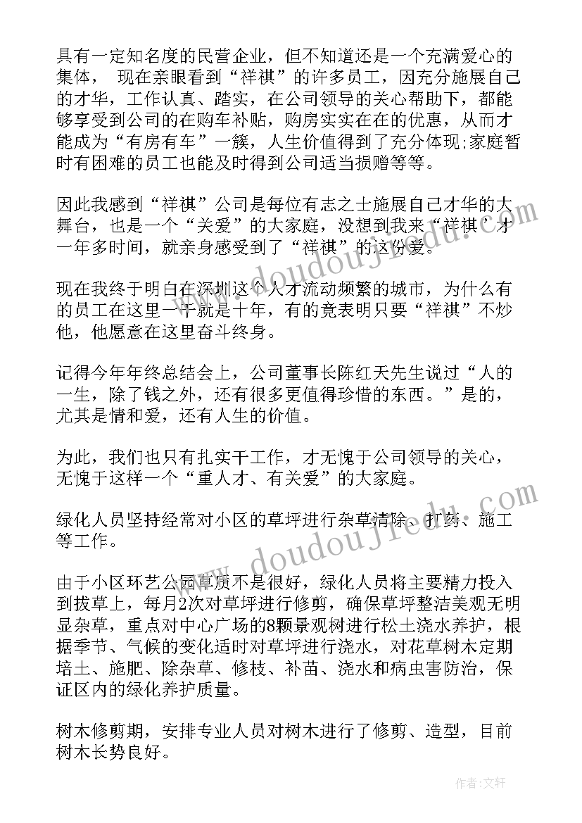 地铁保洁月度服务工作总结报告 保洁部月度工作总结(优质5篇)