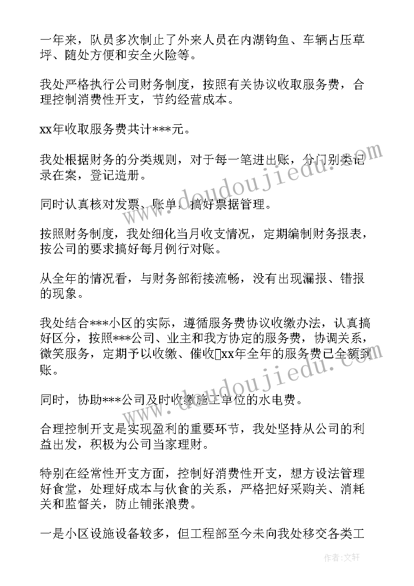 地铁保洁月度服务工作总结报告 保洁部月度工作总结(优质5篇)