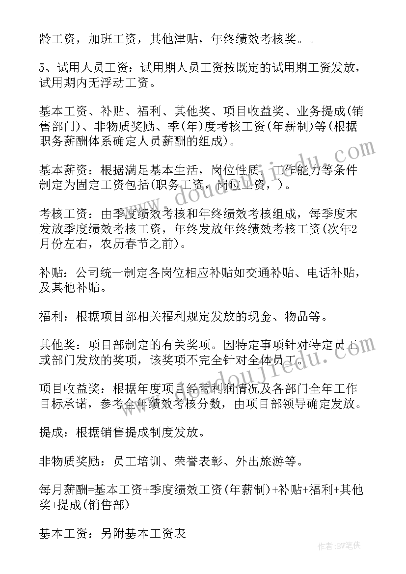 最新公租房分配实施方案(大全5篇)