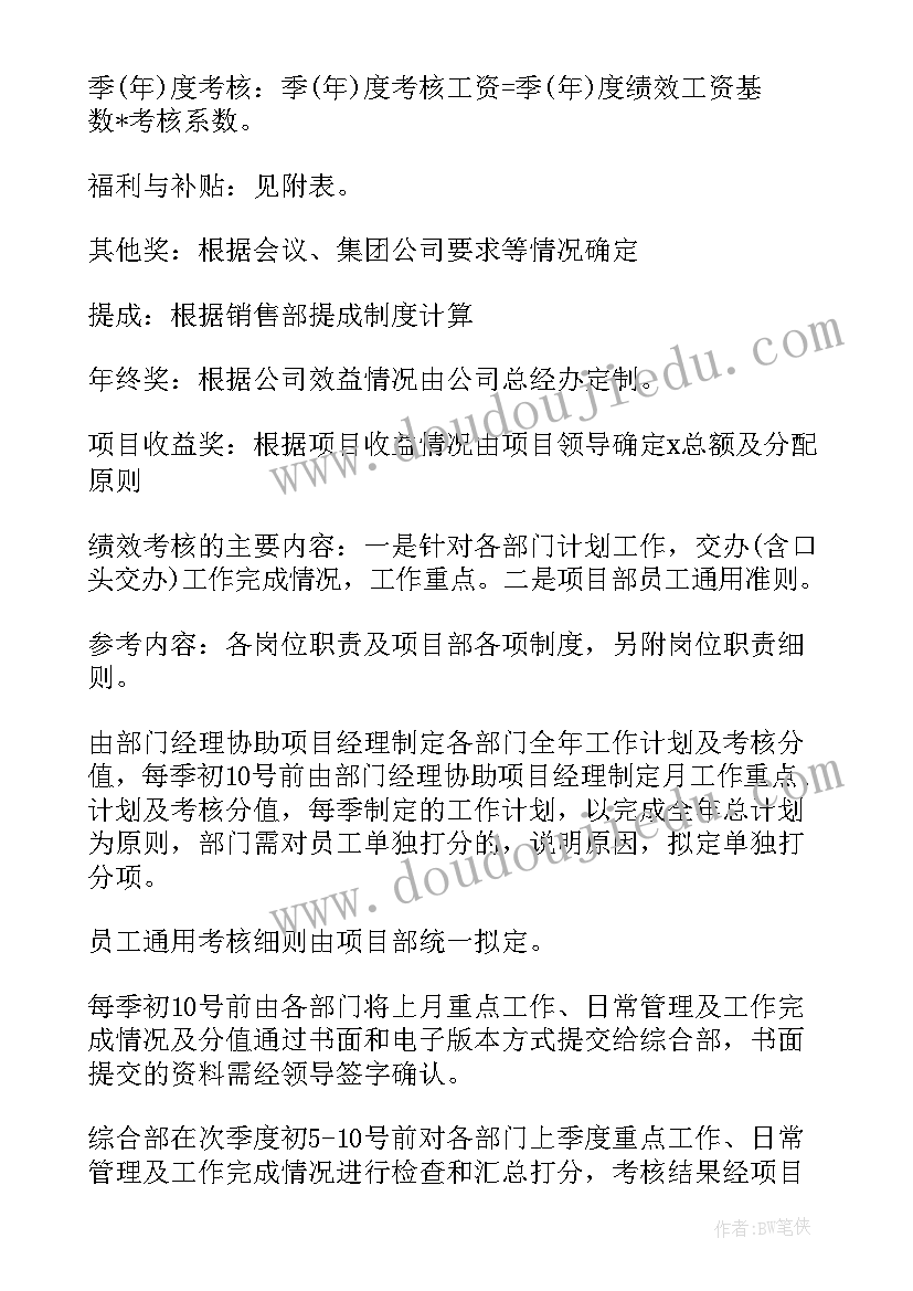 最新公租房分配实施方案(大全5篇)