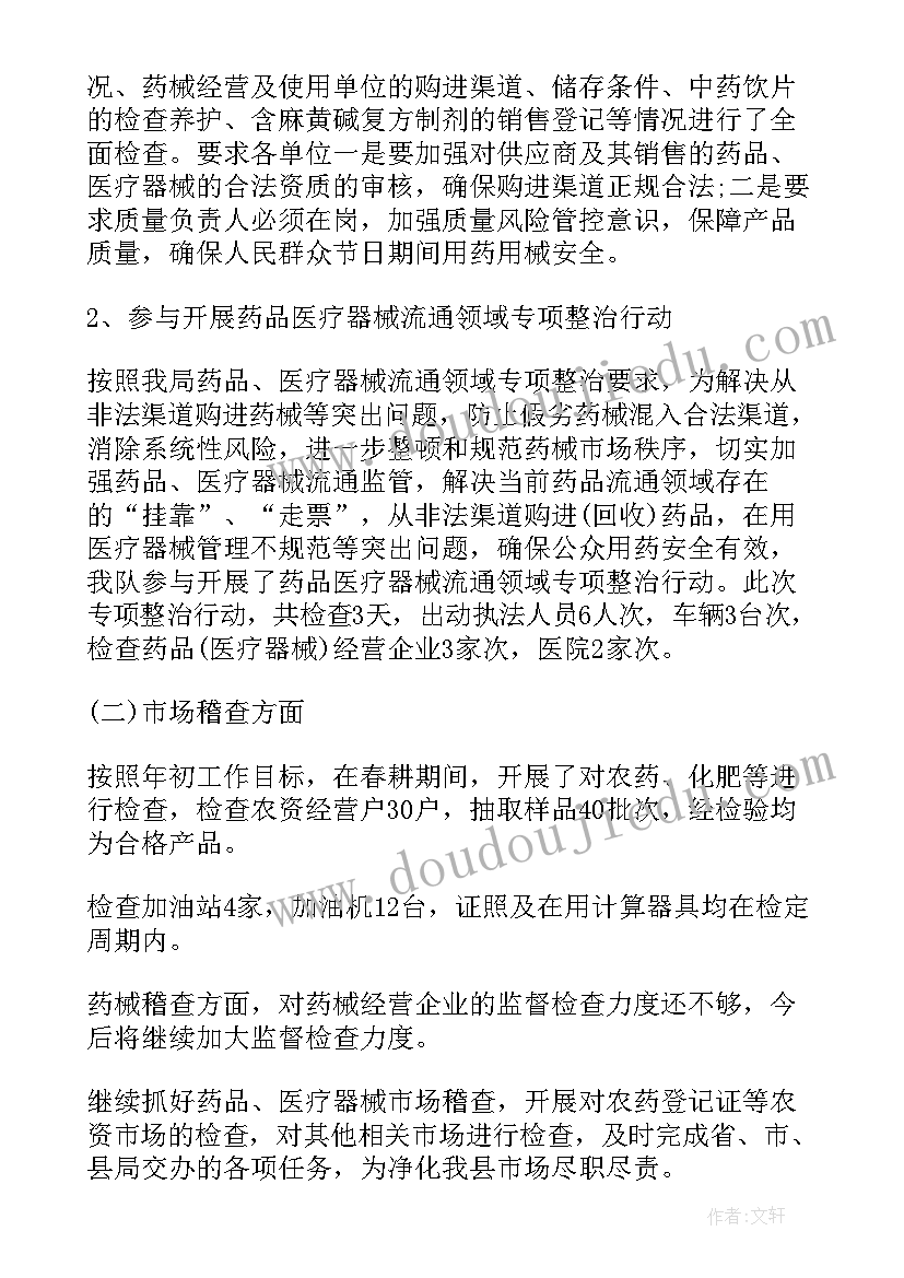 市场监管案件办理工作总结报告 市场监管部门工作总结(实用9篇)