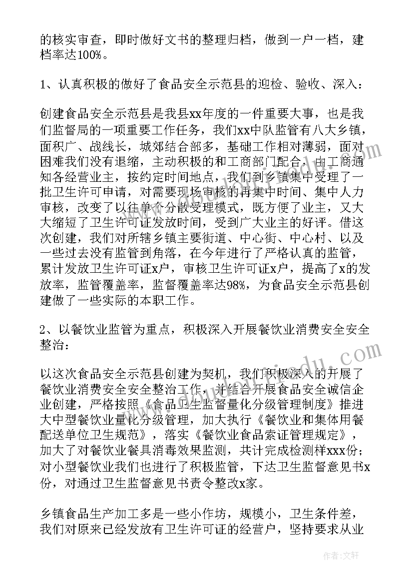 市场监管案件办理工作总结报告 市场监管部门工作总结(实用9篇)