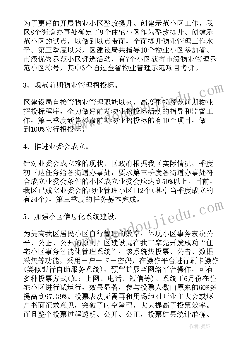 案场客服工作总结及工作计划 燃气客服月度工作计划(大全5篇)