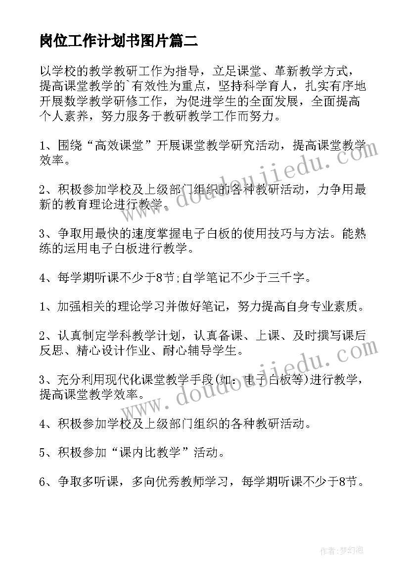 2023年幼儿园中班三月份月计划表内容 中班三月份月计划(通用9篇)