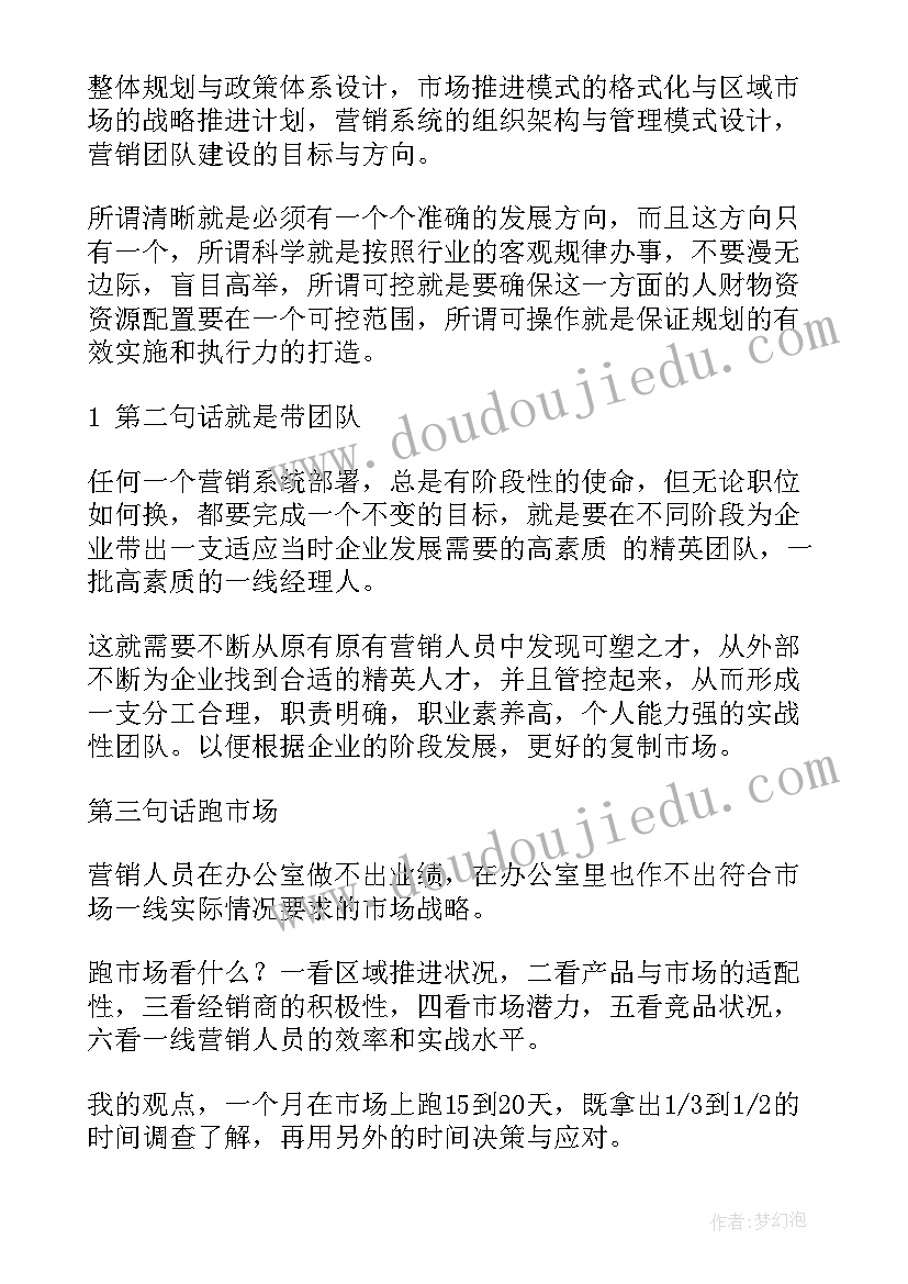 2023年幼儿园中班三月份月计划表内容 中班三月份月计划(通用9篇)