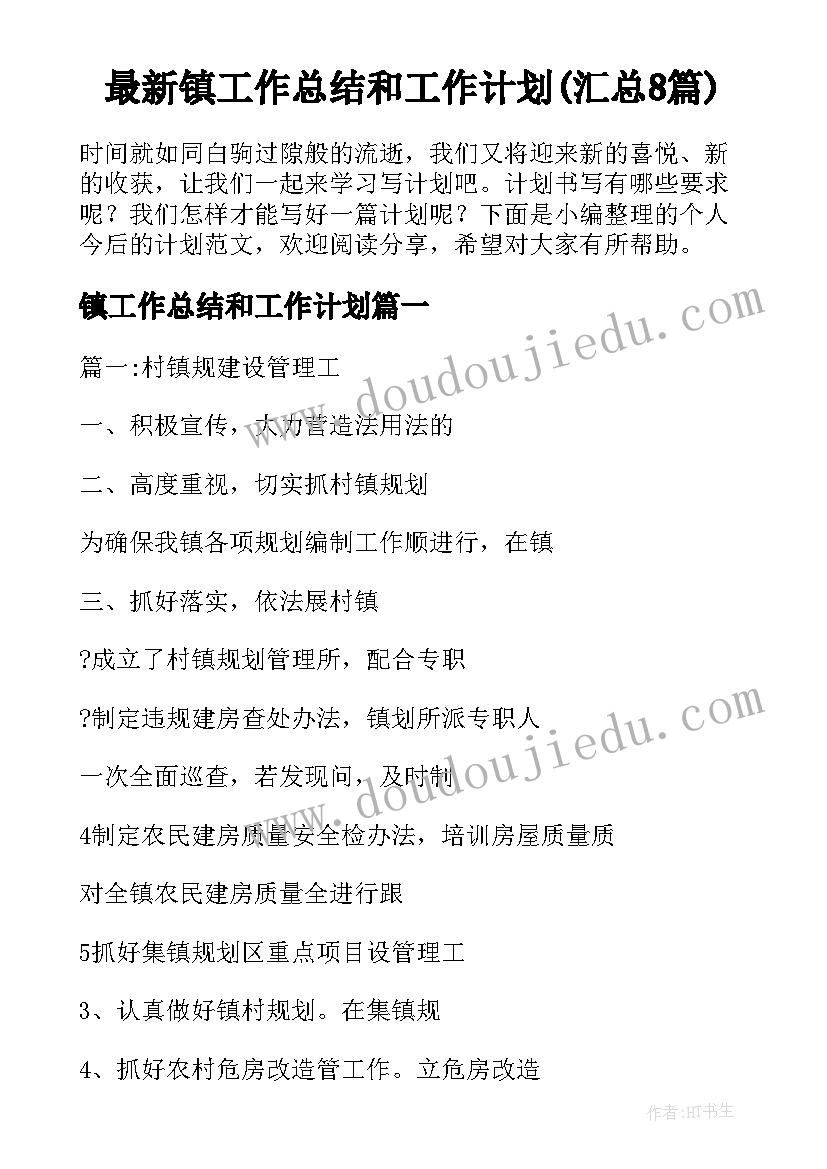 2023年找不同小班教案 小班教学反思(大全10篇)