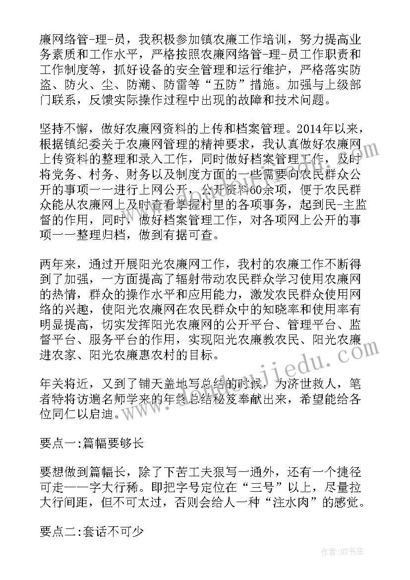 2023年找不同小班教案 小班教学反思(大全10篇)