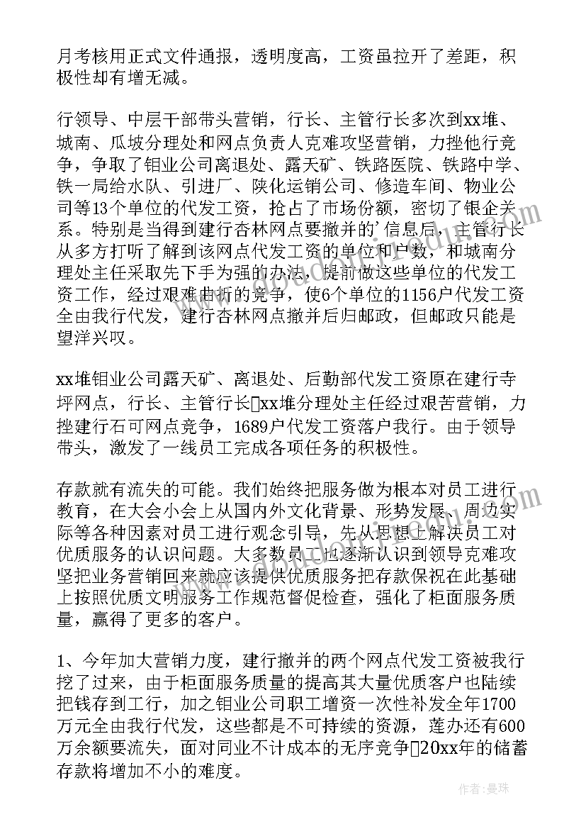 2023年光大银行普惠金融工作总结报告 银行的年度金融工作总结(模板7篇)