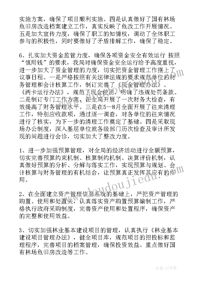 2023年开展财务大清查工作总结汇报 如何高效开展财务工作总结(大全5篇)