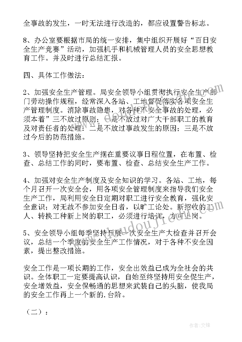 公路管理科工作人员 公路站早春养护工作计划(实用8篇)