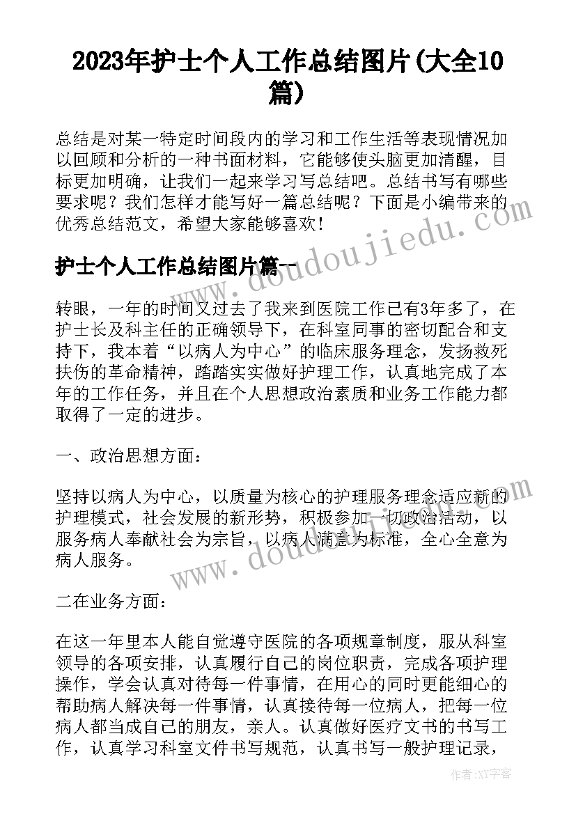 初中生综合素质评价报告册 初中生综合素质自我评价(汇总8篇)