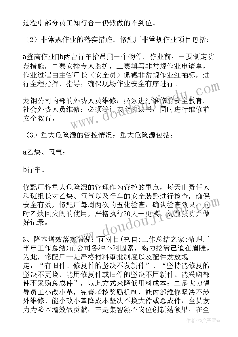 最新汽车修理工个人年度工作总结(通用5篇)