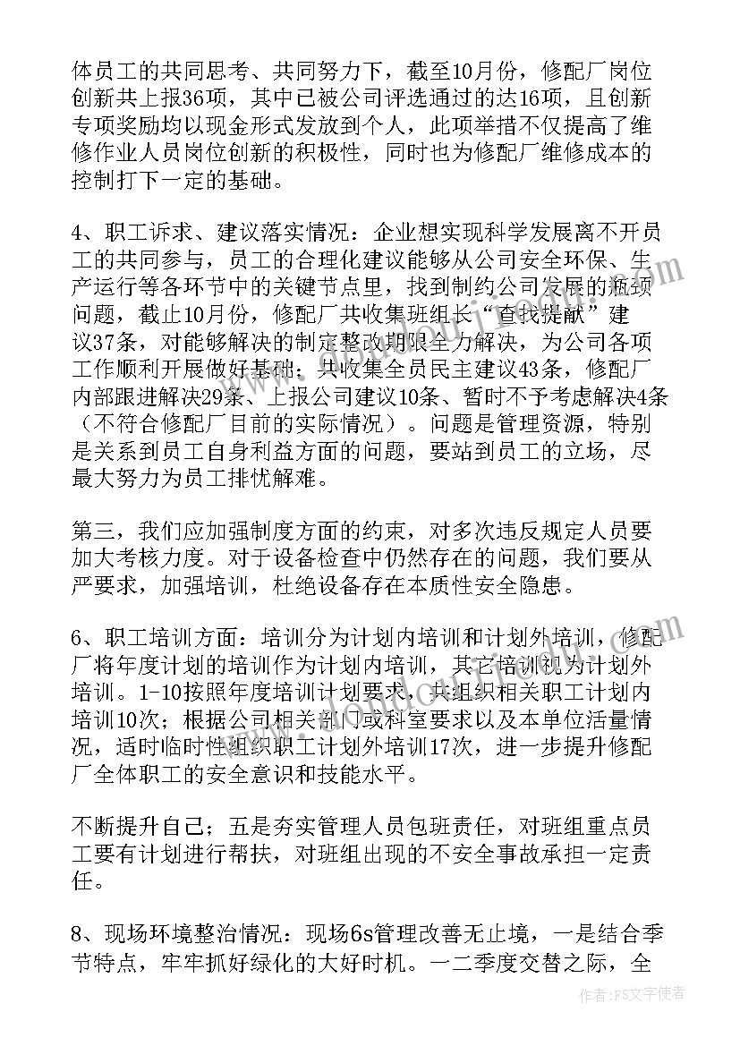 最新汽车修理工个人年度工作总结(通用5篇)