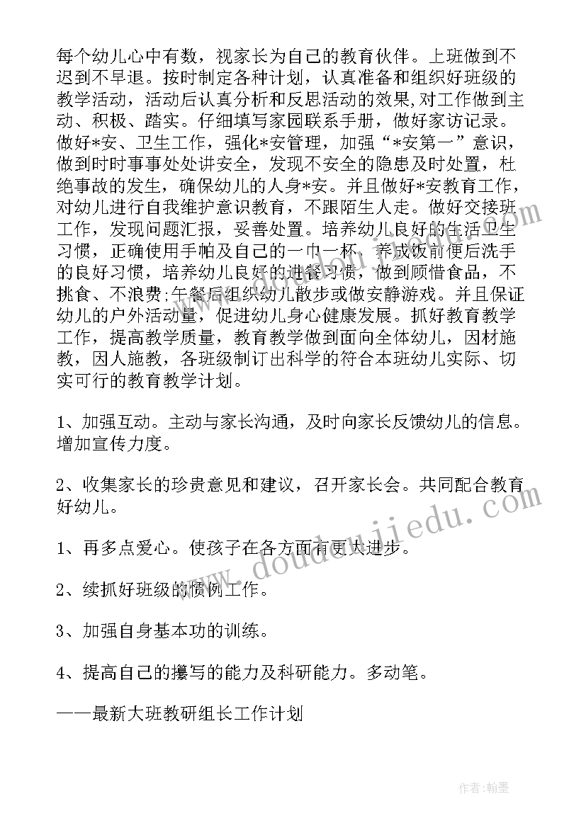 游戏客服职业 游戏客服组长工作计划(优秀5篇)