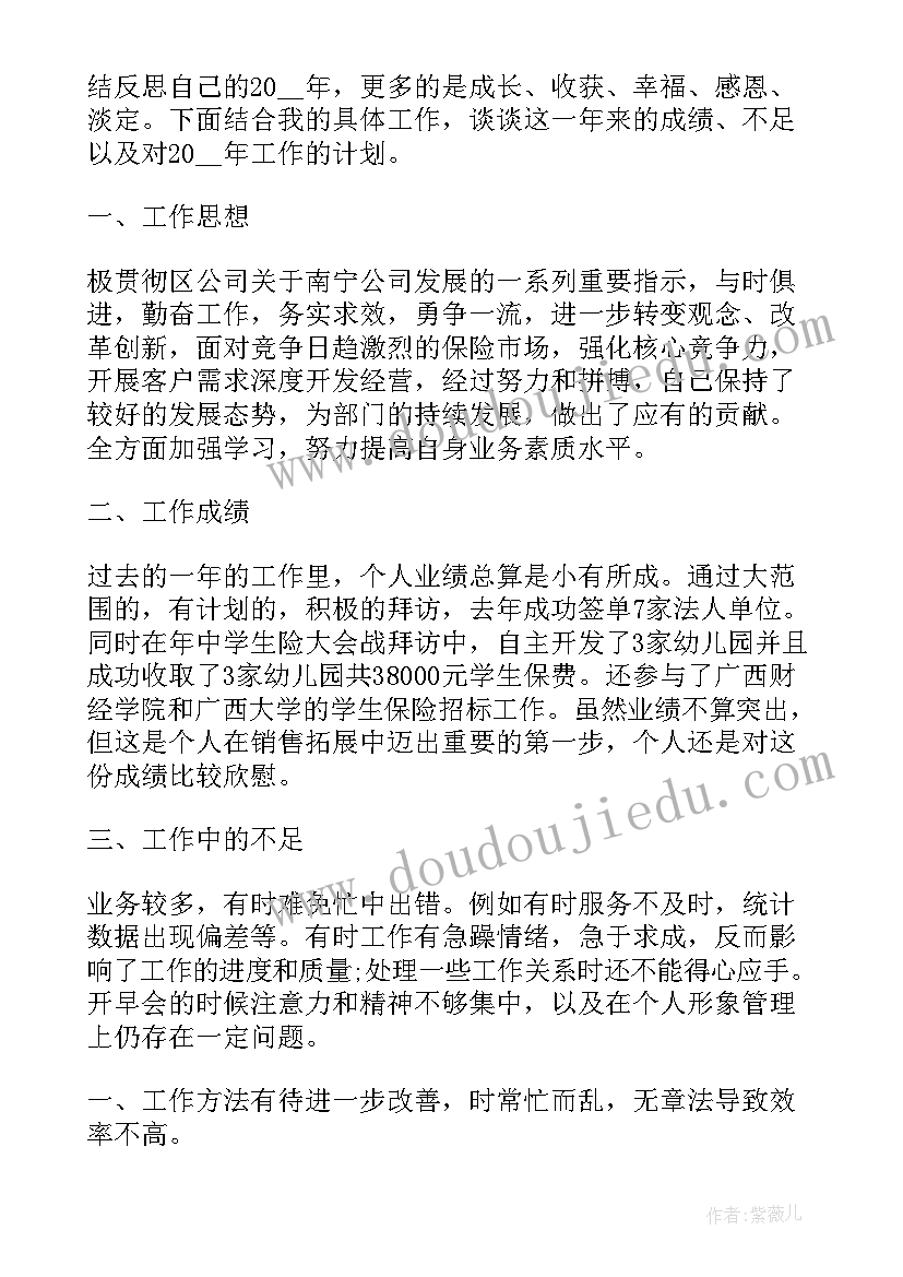 最新保险公司反洗钱年度工作总结报告(汇总5篇)