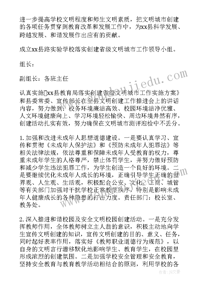 2023年公务员工作计划表 公务员年度工作计划(实用9篇)