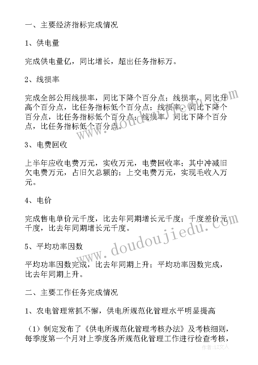 度车管所工作总结(模板7篇)