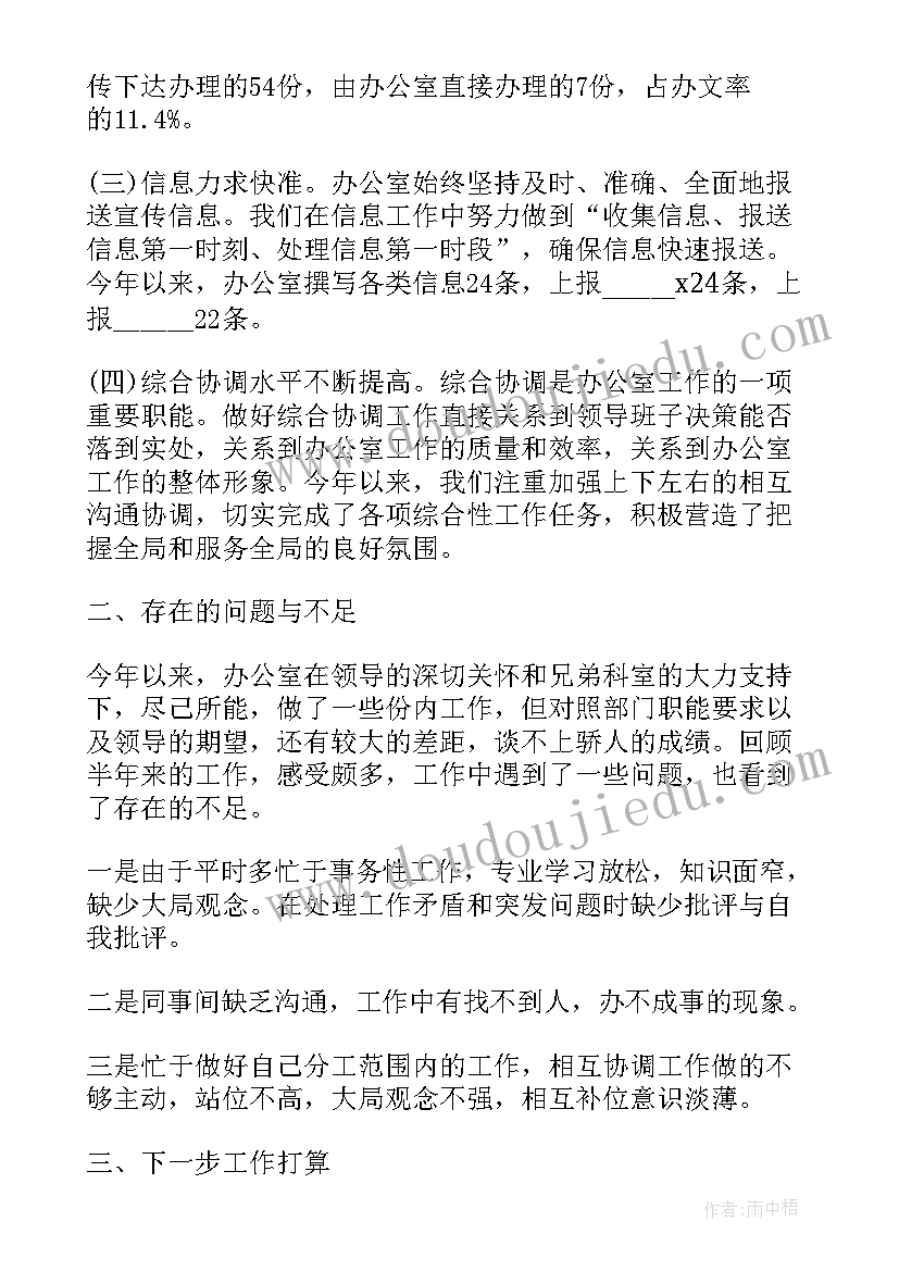 2023年工作计划和总结(模板5篇)