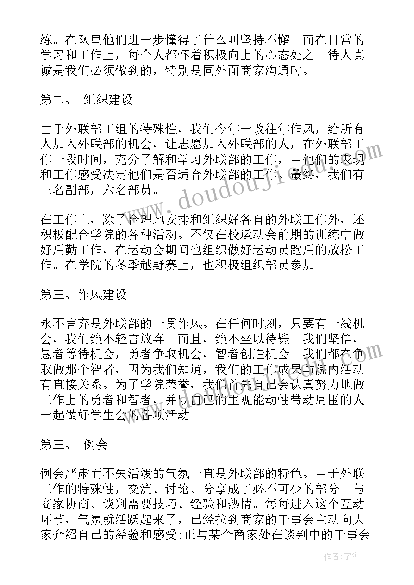 组织培训工作总结(实用7篇)