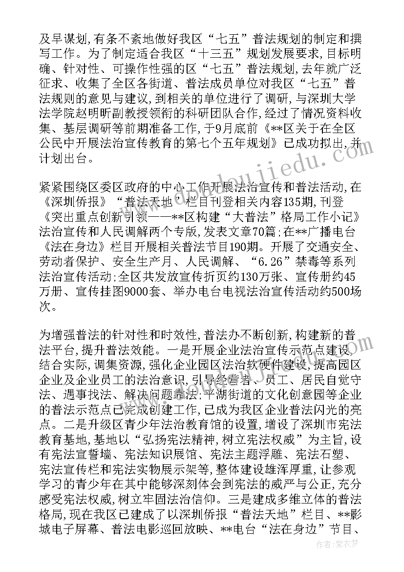 最新住建局普法工作计划(大全5篇)